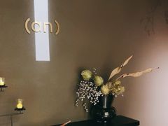 -安屿an·spa(卓悦中心商场店)