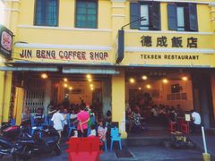 -德成饭店