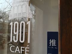 -1901 Cafe(西四店)