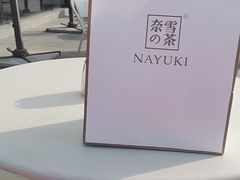 -奈雪的茶(仙林金鹰店)