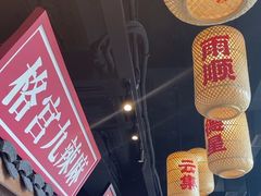 -麻辣英雄重庆火锅(陈江天益城店)