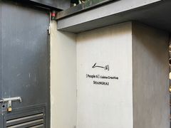 -穹六人间 people 6(岳阳路店)