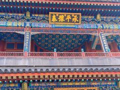 -颐和园
