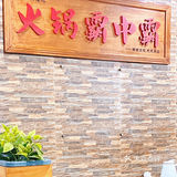 入秋必来八合里‼️滋补滋补😋
