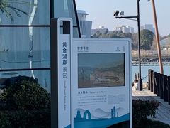 -黄金湖岸