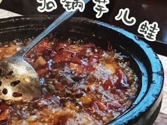 石锅芋儿蛙仔-钦善斋(武侯祠店)