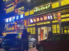 -私房小厨(康城路店)