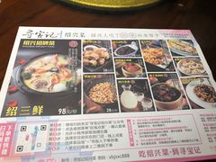 菜单-寻宝记绍兴菜(鲁迅路店)