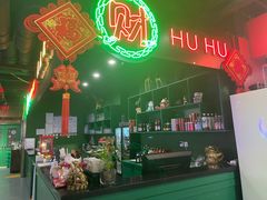 -虎虎龙虾大排档(双井店)