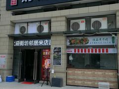 -喜牛潮汕鲜牛火锅