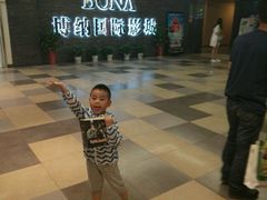 -博纳国际影城(淄博店)