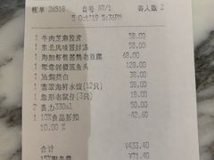 账单-青雅中餐厅(大连金石滩绿发希尔顿度假酒店)