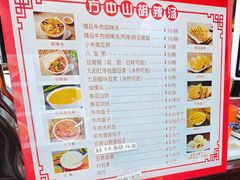 -方中山胡辣汤(成都首店)