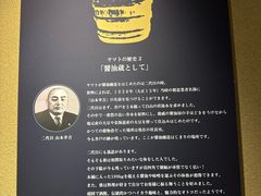 -Yamato Koji Park(ヤマト醤油味噌)