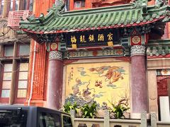 -梅龙镇酒家(南京西路总店)