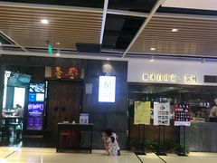 -新梅华·茶点餐厅(欧尚店)