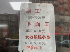 -明呈黄鱼面馆(斜土路店)