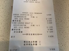 账单-NIKE上海青浦优选体验店