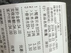-东北农业大学饺子园