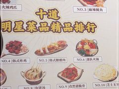 -冰川冷面·延边菜·炭烤串(观前店)