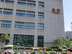 -湖北省中医院(光谷院区)