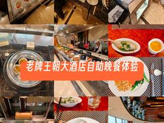 -温州王朝大酒店-自助餐厅