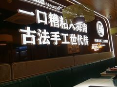 -椰子湾·海南火锅·糟粕醋·椰子鸡(正大广场店)