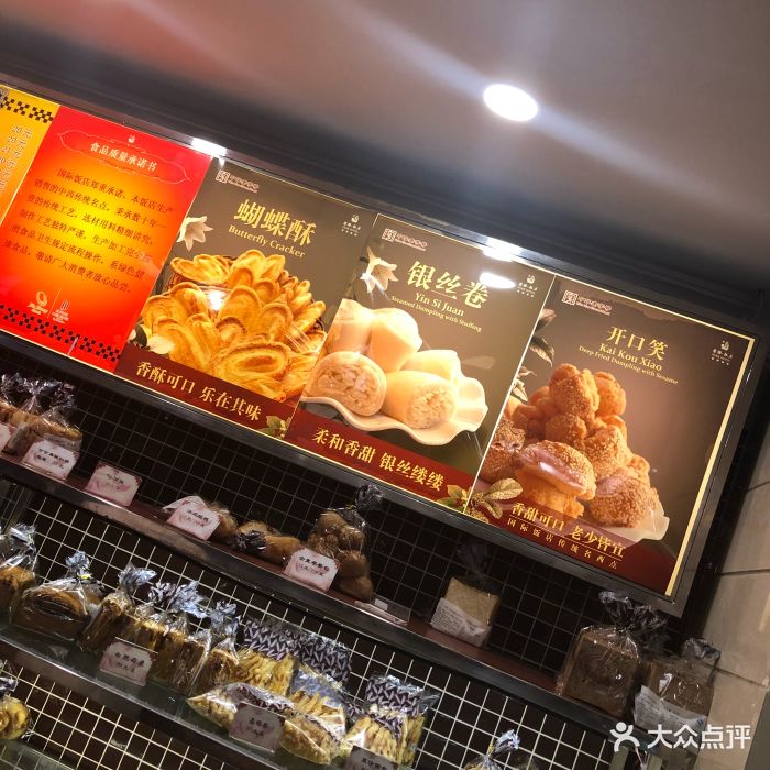 国际饭店·西饼屋(黄河路店)--价目表图片-上海美食-大众点评网