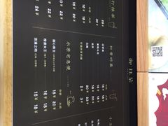 菜单-御抹茶