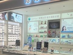 -标准眼镜·蔡司官方授权店(和平路总店)