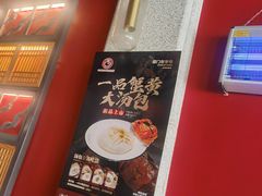 -鑫旺旺汤包(总店)