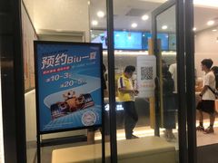 门面-CoCo都可(东城万达店)