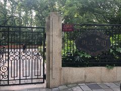 -徐家汇源景区-衡山公园