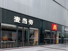 门面-麦当劳(三亚凤凰机场店)