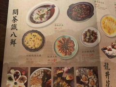 菜单-绿茶餐厅(华联万柳店)