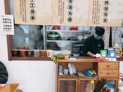 -小南小粉手工粉(迎薰路店)