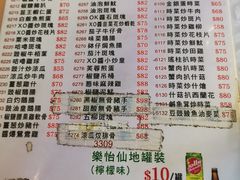 菜单-陈根记大牌档