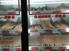-大斌家串串火锅(马栏山店)