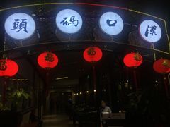 -汉口码头