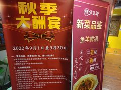 -芦月轩羊蝎子(劲松店)