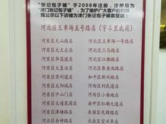 菜单-正宗张记包子(河北宇萃里总店)