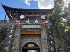 -天龙八部武侠城