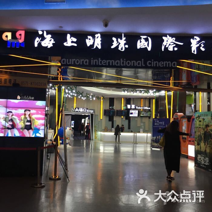 海上明珠國際影城(西湖銀泰店)圖片 - 第55張