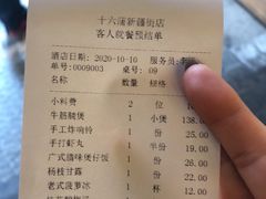 -十六蒲(桂林路店)