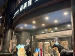 -苏浙汇(肇嘉浜路总店)