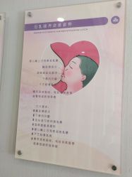 点击看大图 -上海百佳妇产医院