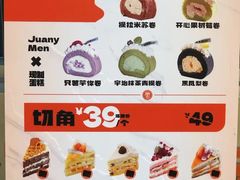 -卷们·现制生日蛋糕·蓝风车动物奶油(金源店)