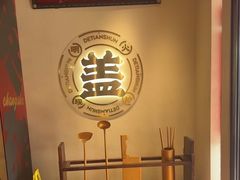 -德天顺盖码饭(人民西路店)