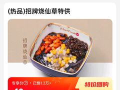 -鲜芋仙(苏州干将店)