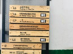 -小日子天台(二厂文创公园店)